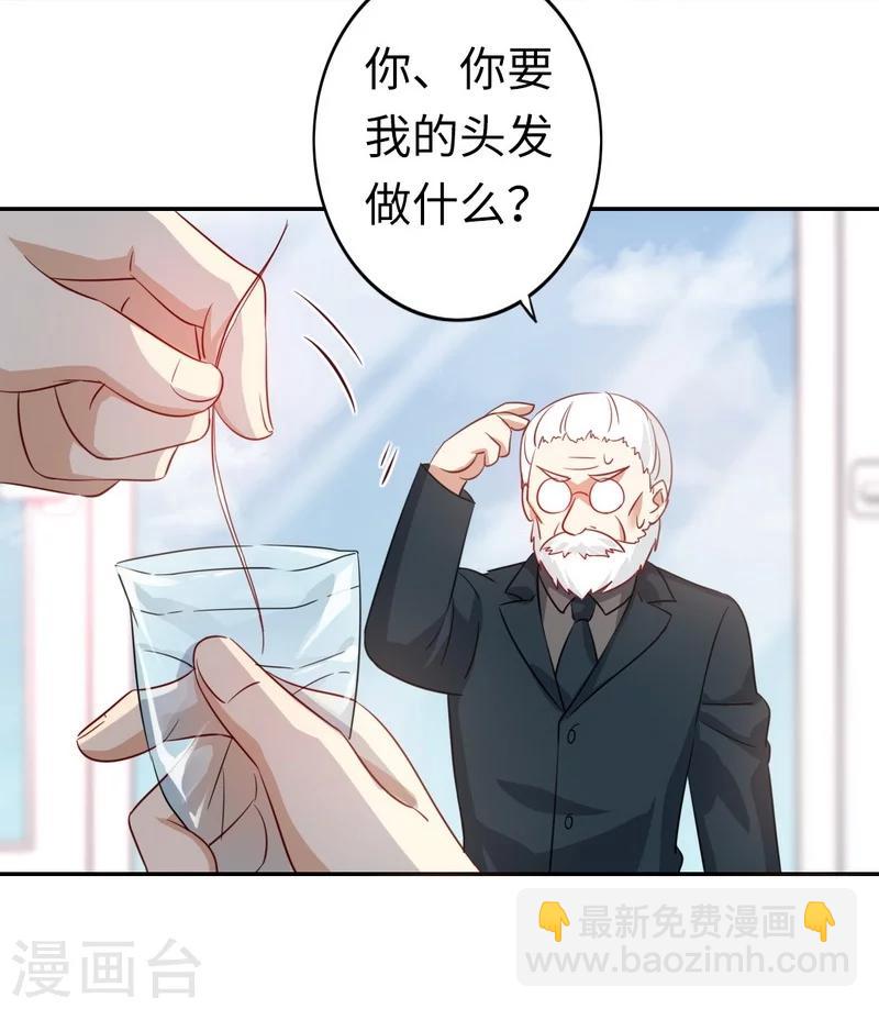 第44话 身世之谜-第44话