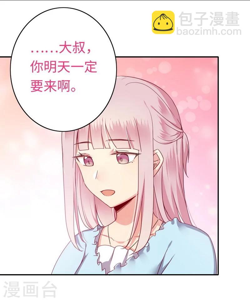 第46话 因爱生恨-第46话