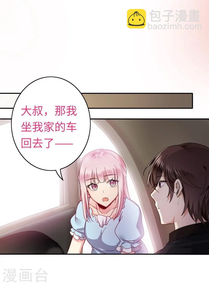 第46话 因爱生恨-第46话