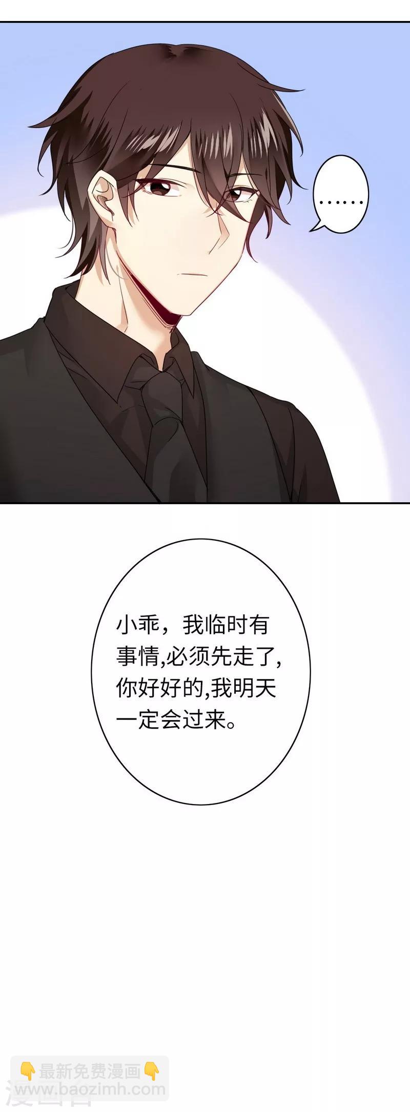 第46话 因爱生恨-第46话