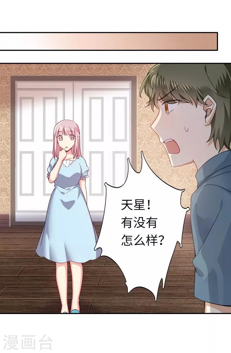 第46话 因爱生恨-第46话