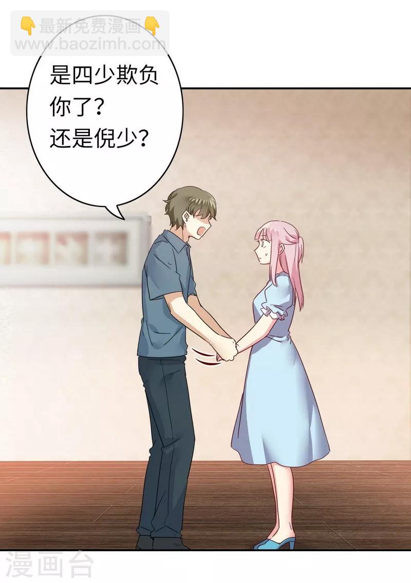 第46话 因爱生恨-第46话