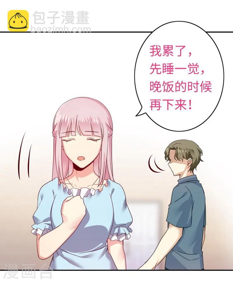 第46话 因爱生恨-第46话