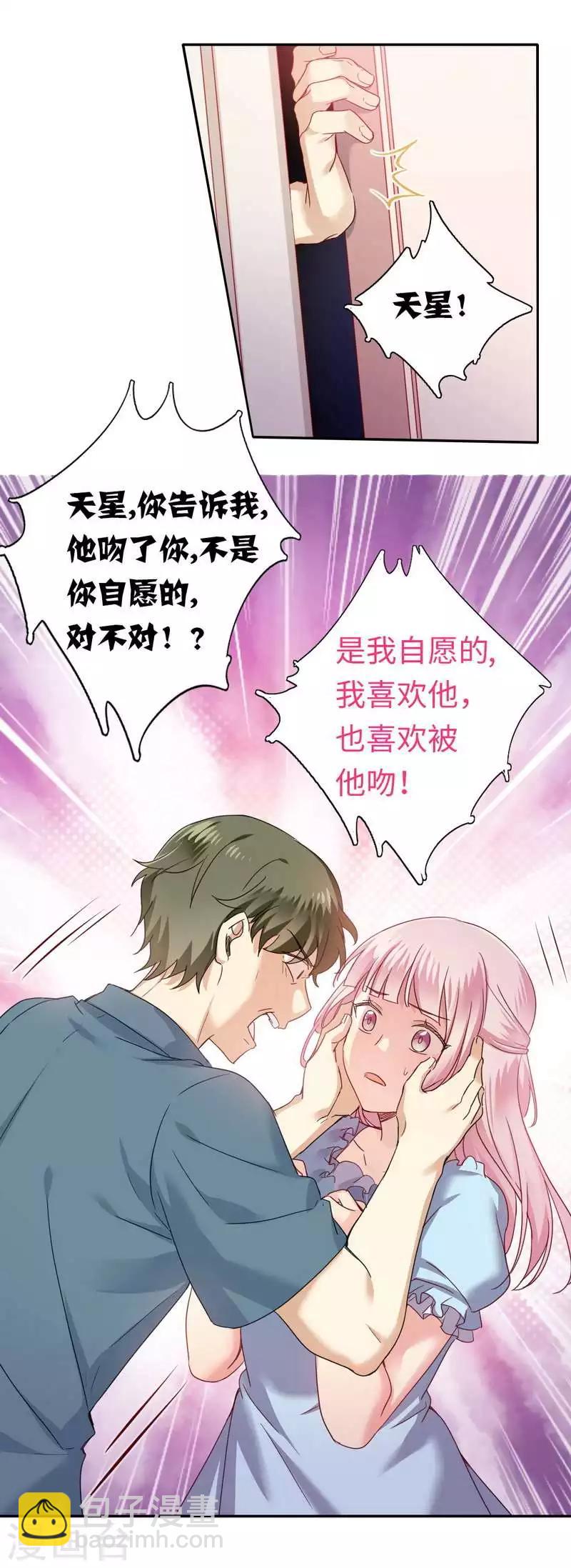 第46话 因爱生恨-第46话