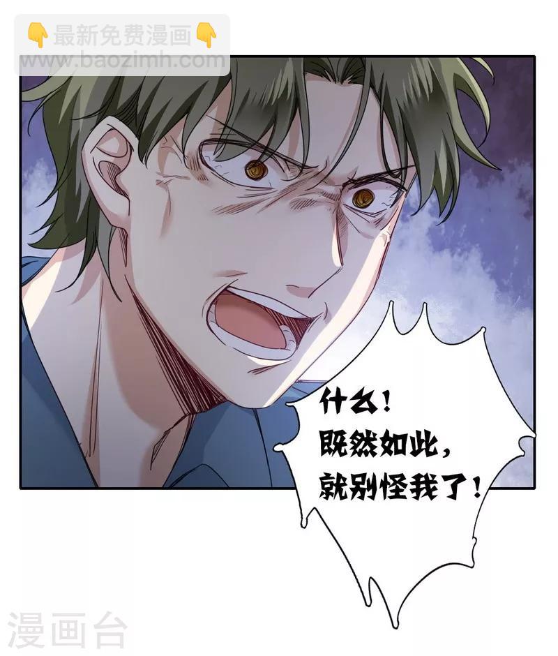 第46话 因爱生恨-第46话