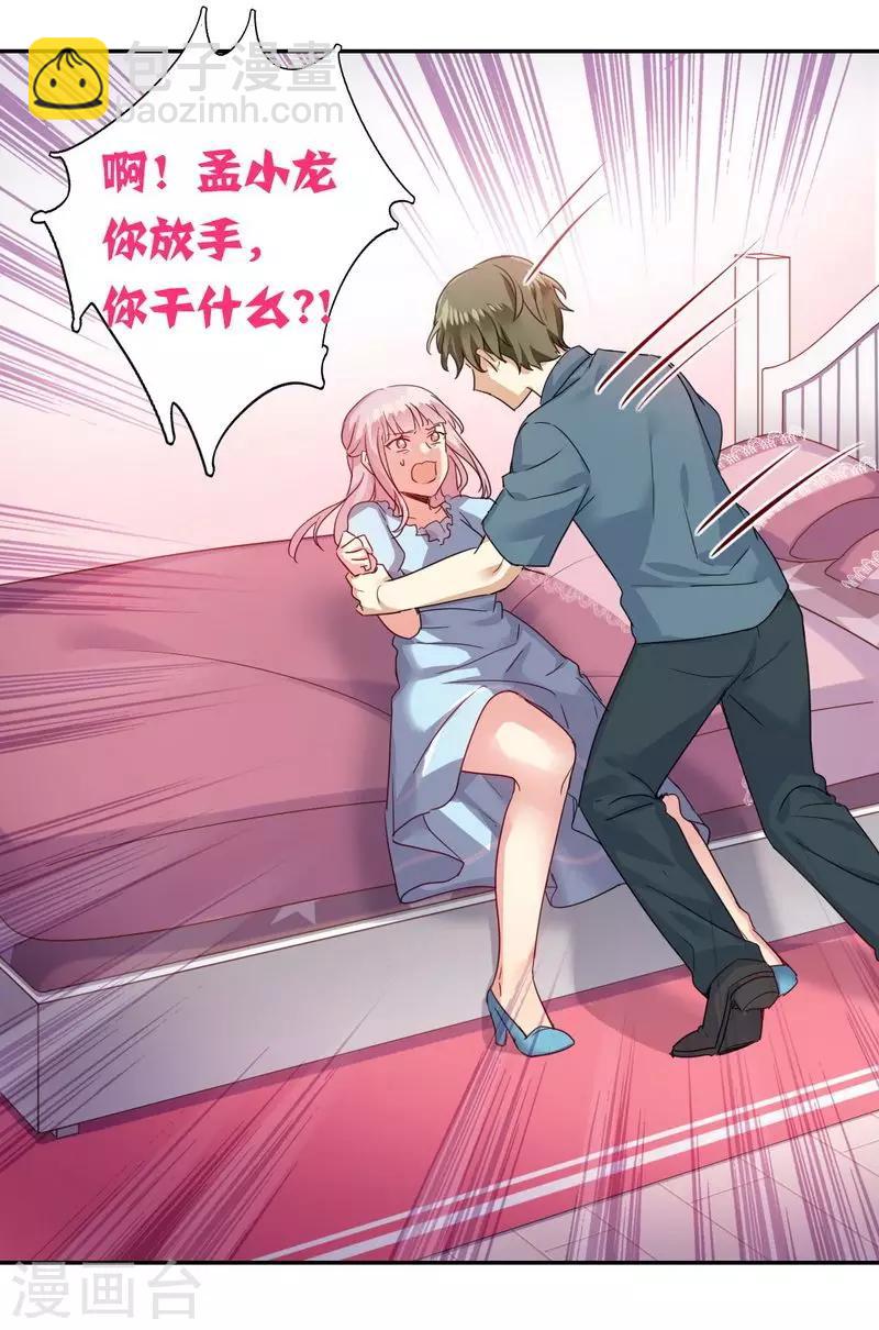 第46话 因爱生恨-第46话