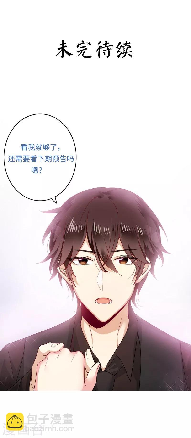 第46话 因爱生恨-第46话
