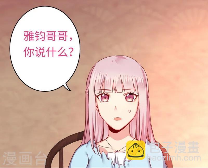 第46话 因爱生恨-第46话