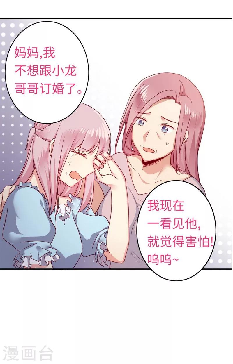 第46话 因爱生恨-第46话