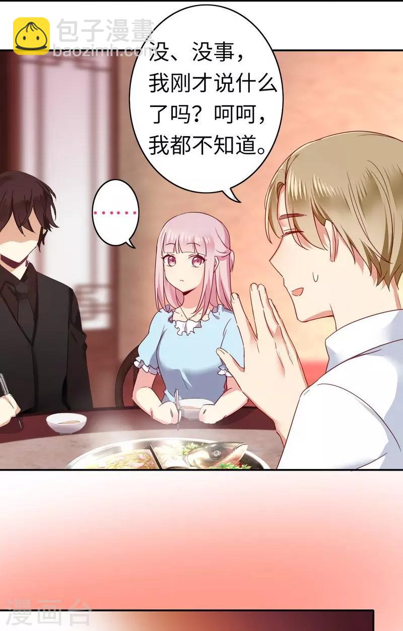 第46话 因爱生恨-第46话