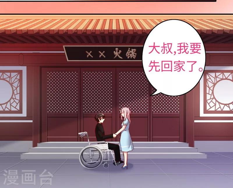 第46话 因爱生恨-第46话