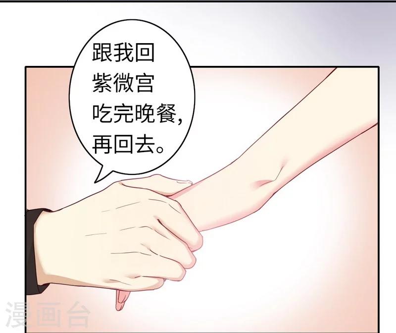 第46话 因爱生恨-第46话