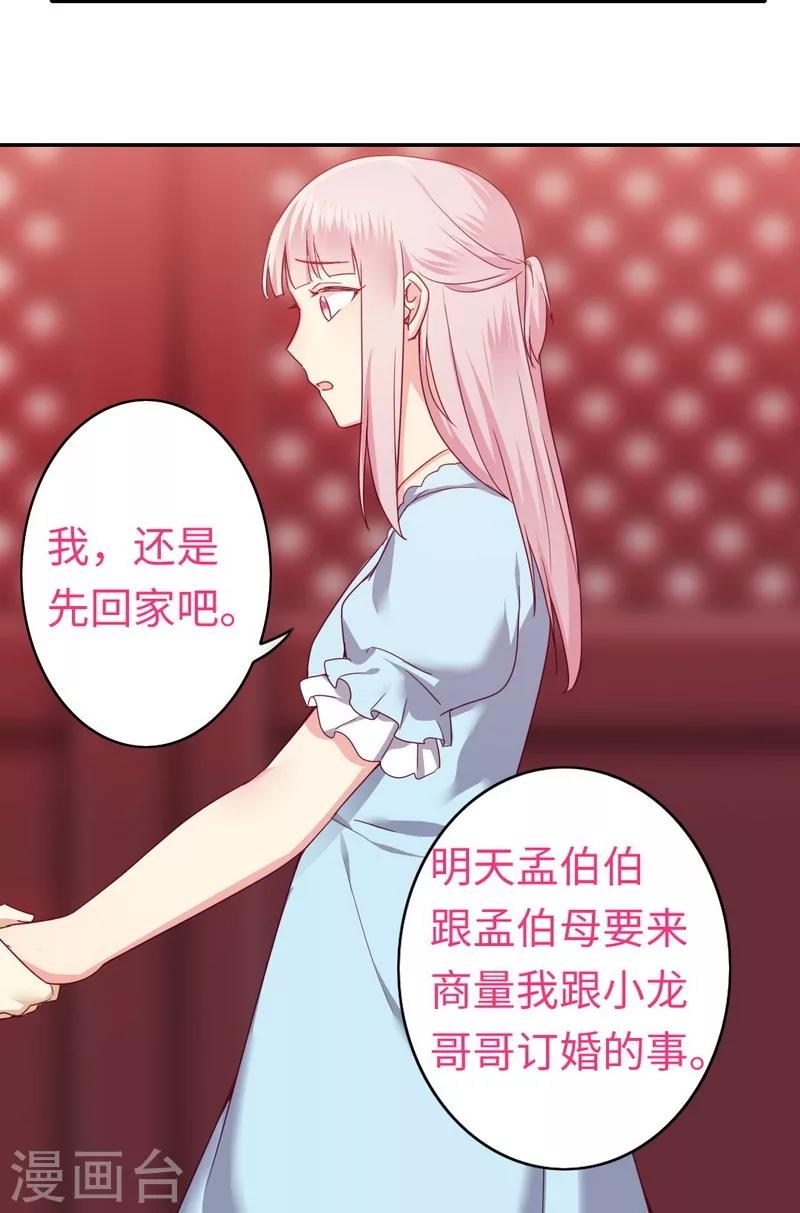 第46话 因爱生恨-第46话