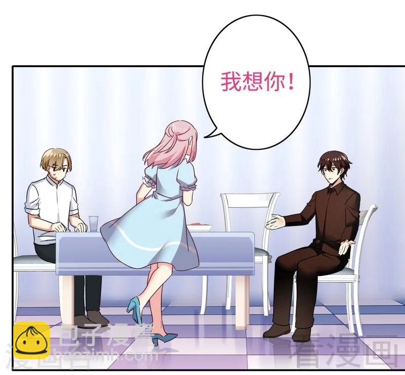 第48话 睚眦必报-第48话