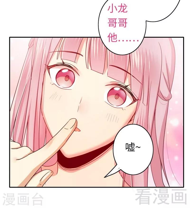 第48话 睚眦必报-第48话