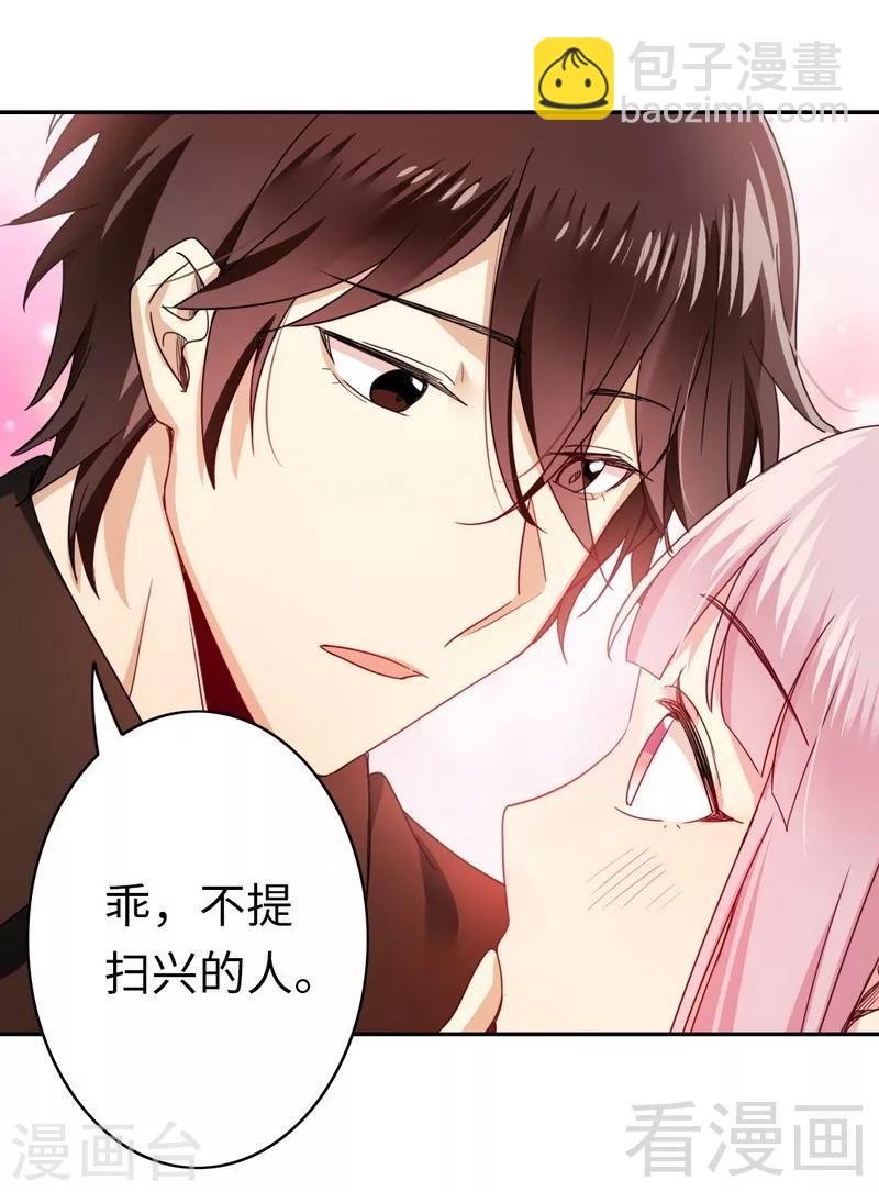 第48话 睚眦必报-第48话