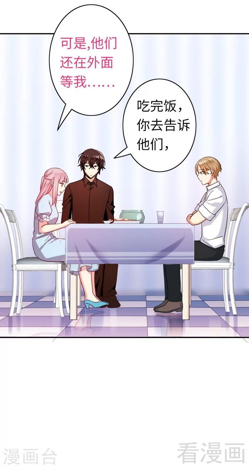 第48话 睚眦必报-第48话