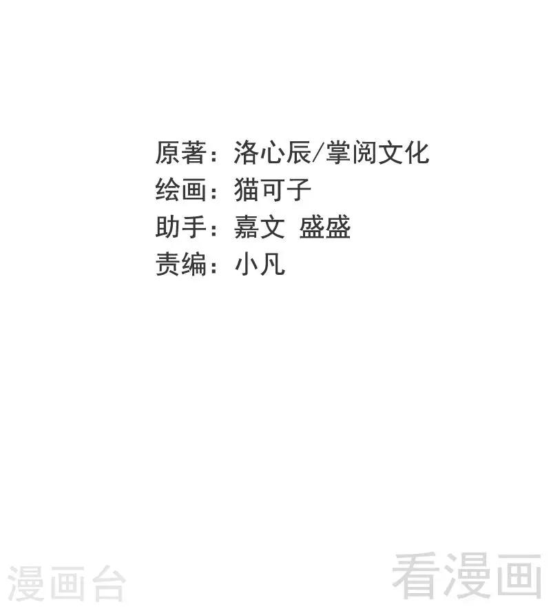 第48话 睚眦必报-第48话