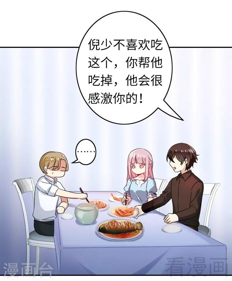 第48话 睚眦必报-第48话