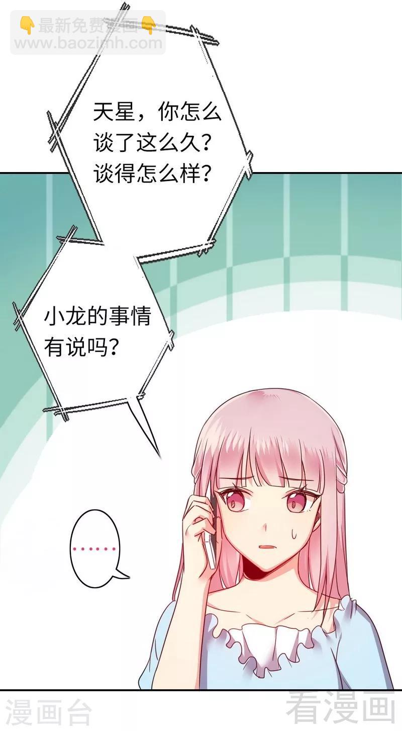 第48话 睚眦必报-第48话