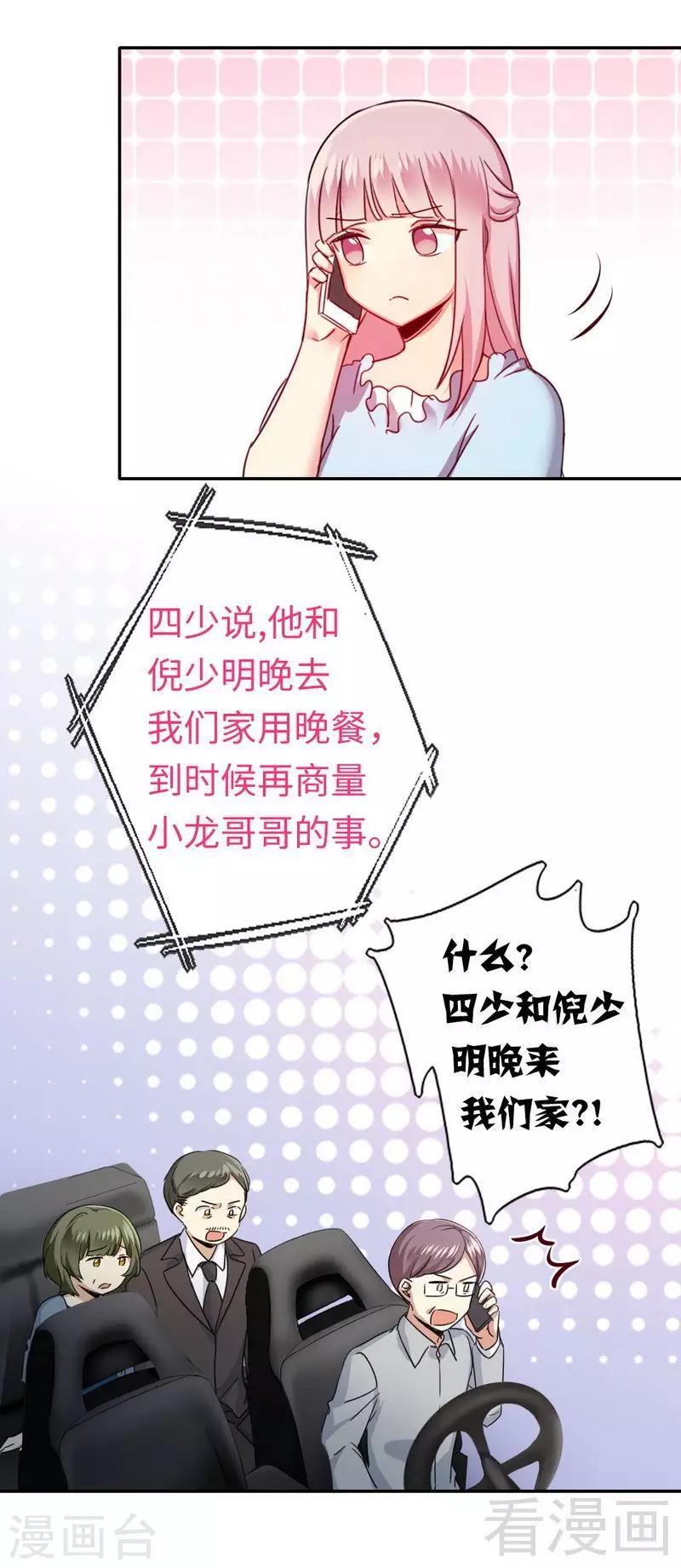 第48话 睚眦必报-第48话