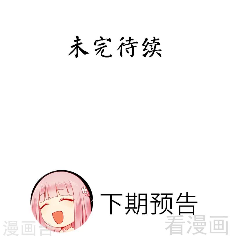 第48话 睚眦必报-第48话