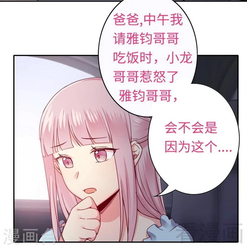 第48话 睚眦必报-第48话