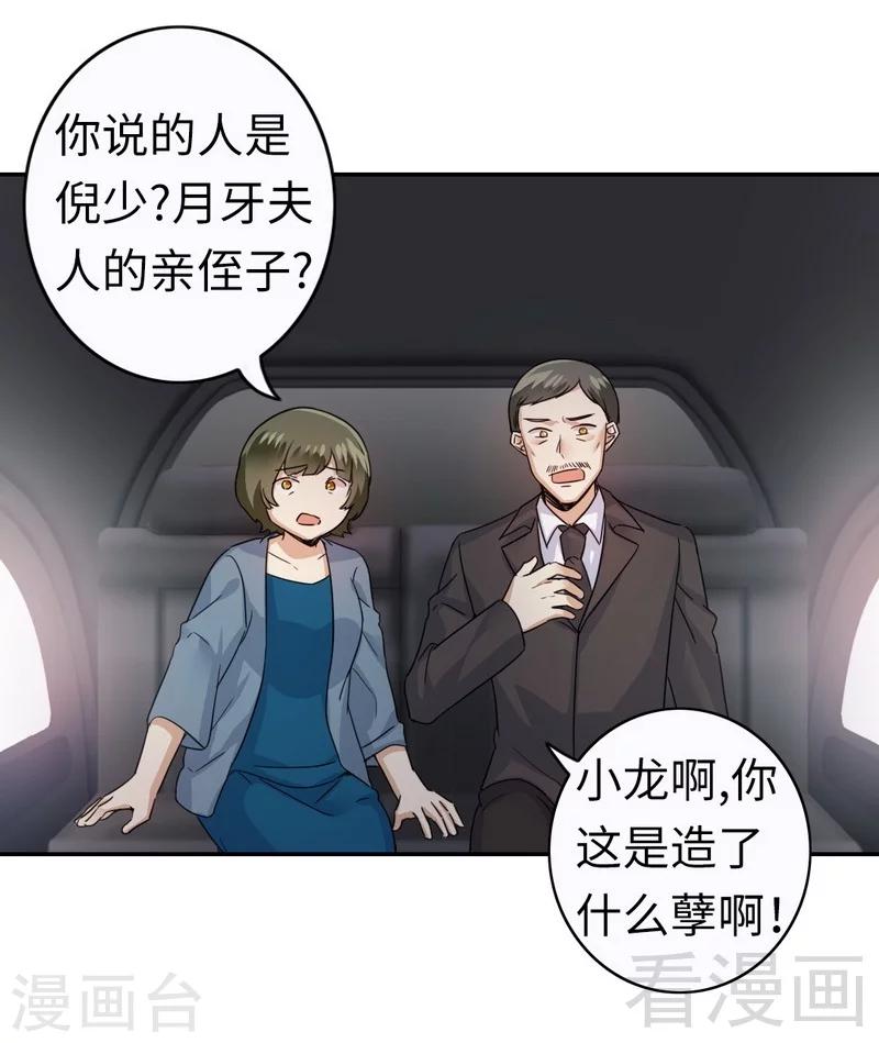 第48话 睚眦必报-第48话