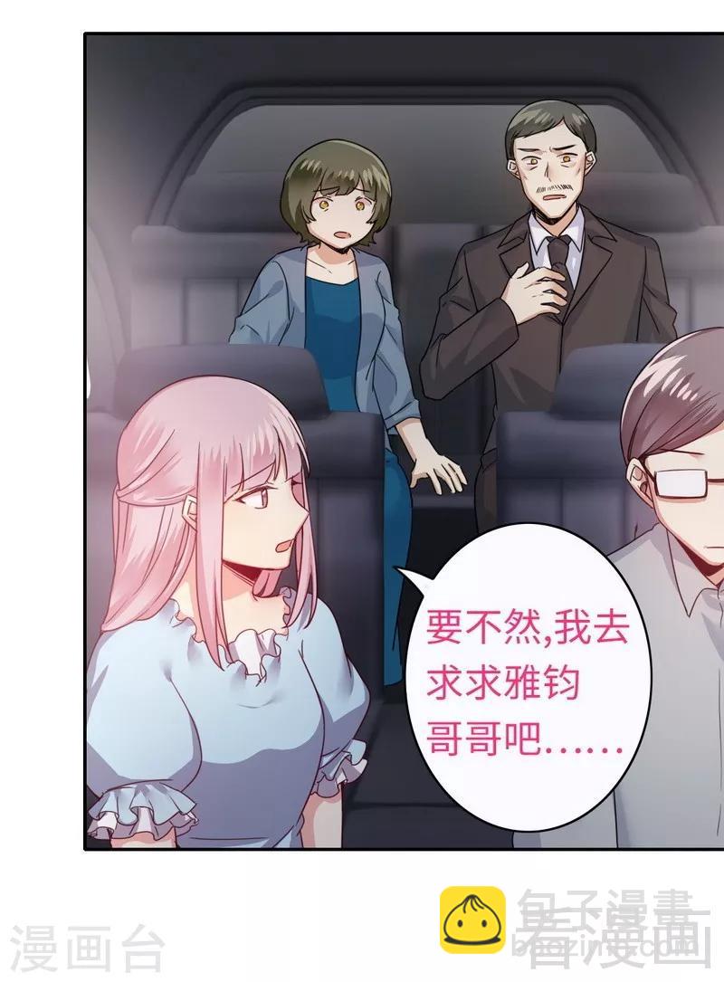 第48话 睚眦必报-第48话
