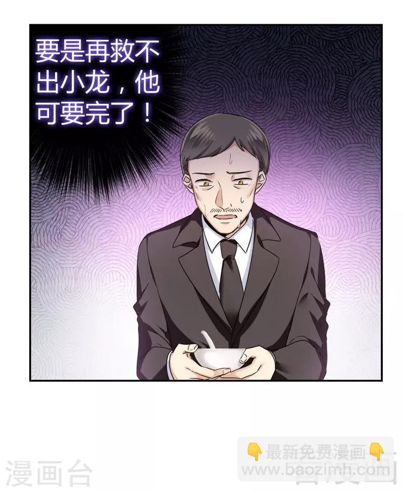 第50话 丑人多作怪-第50话