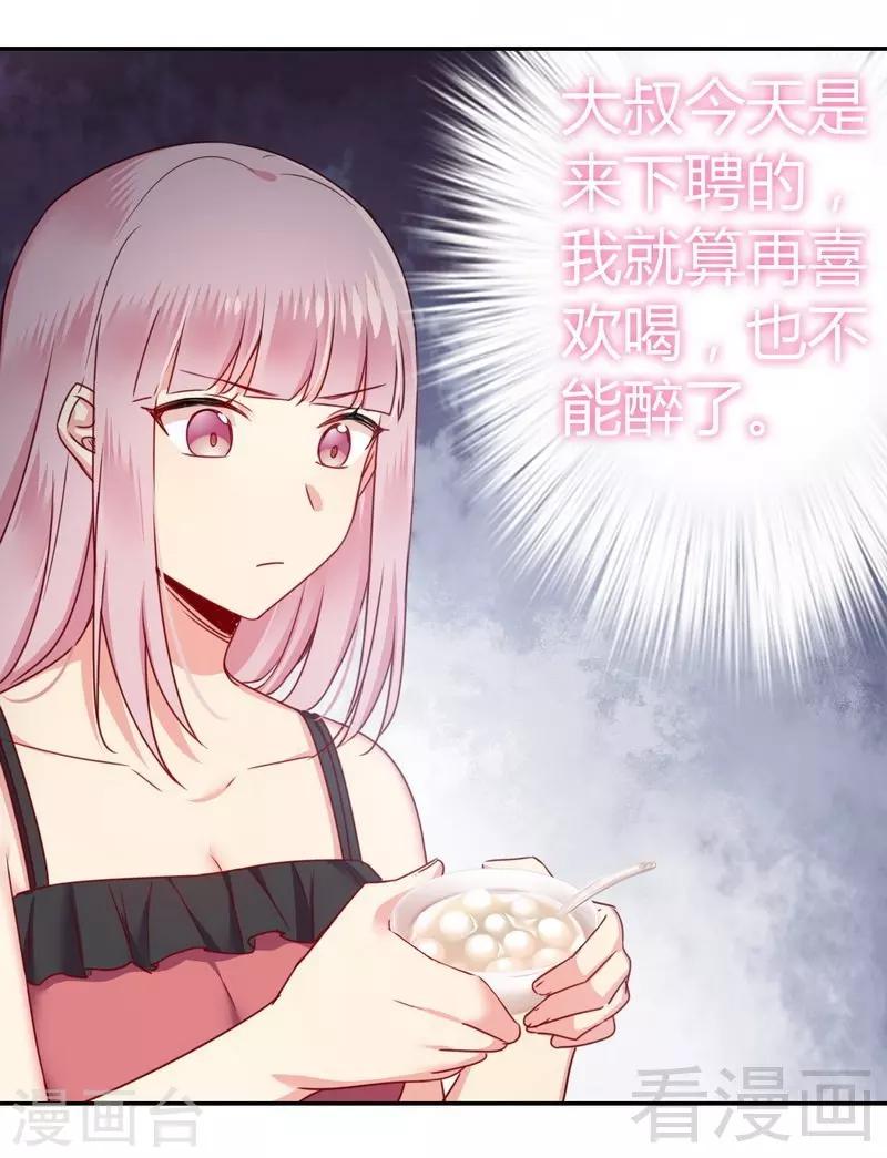 第50话 丑人多作怪-第50话