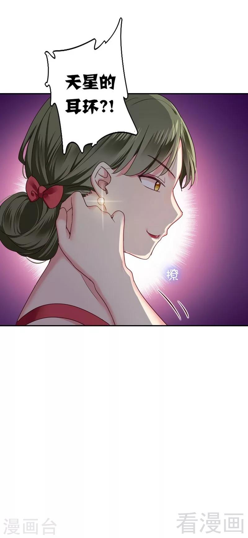 第50话 丑人多作怪-第50话