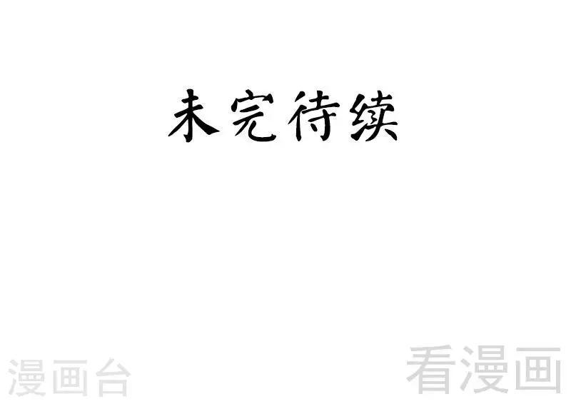 第50话 丑人多作怪-第50话