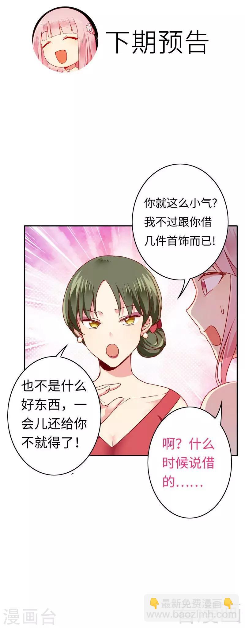 第50话 丑人多作怪-第50话