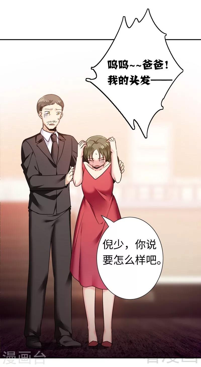 第52话 就是要嫁给他-第52话