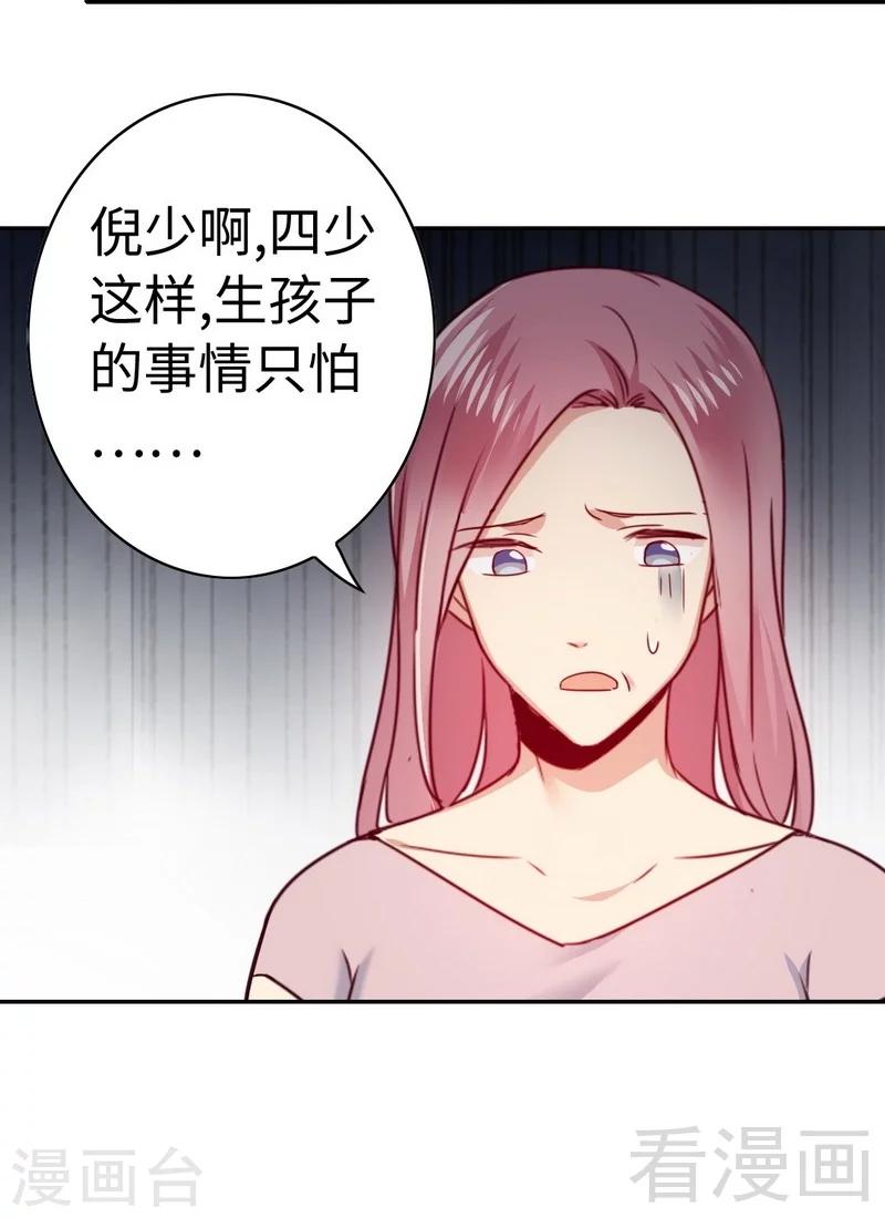 第52话 就是要嫁给他-第52话