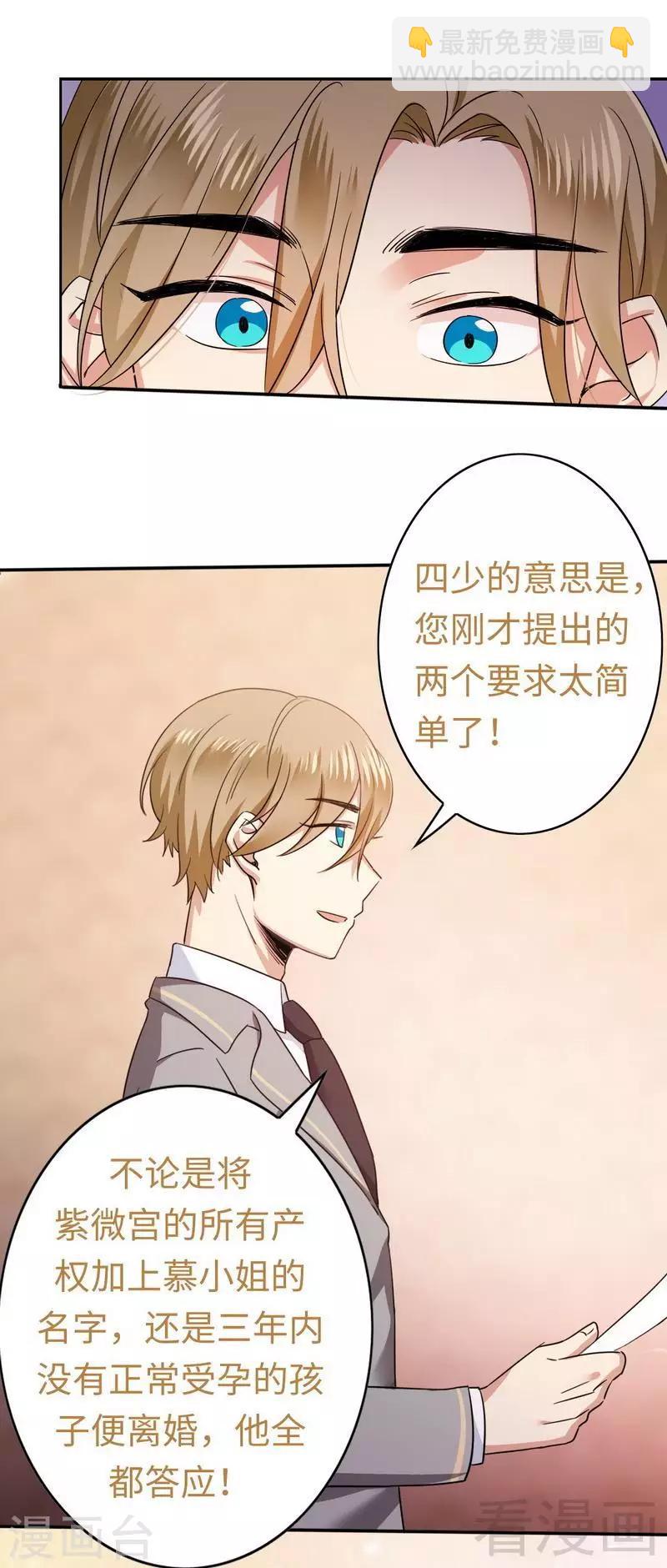 第54话 真心的爱-第54话
