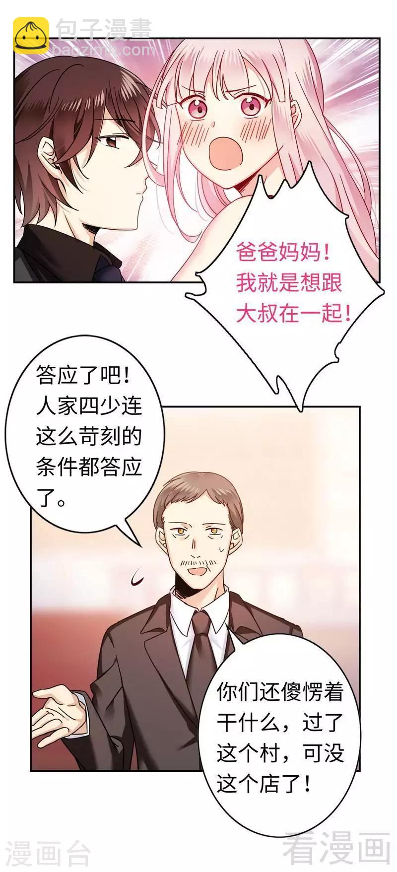 第54话 真心的爱-第54话