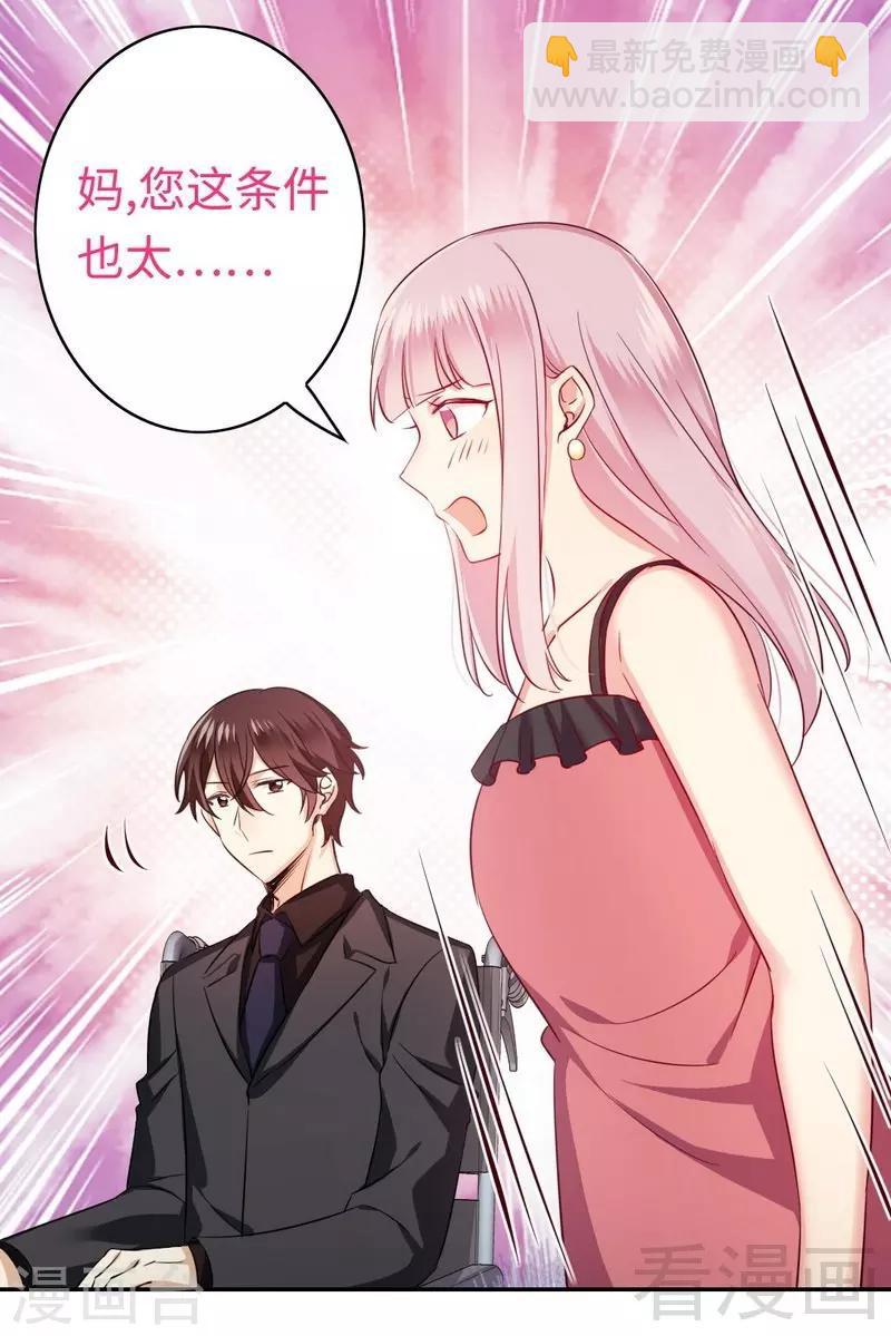 第54话 真心的爱-第54话