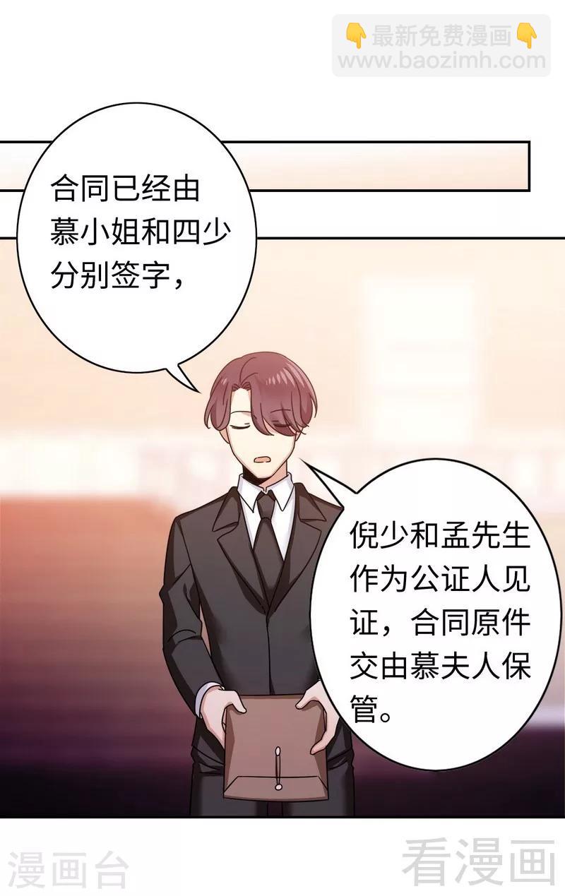 第54话 真心的爱-第54话