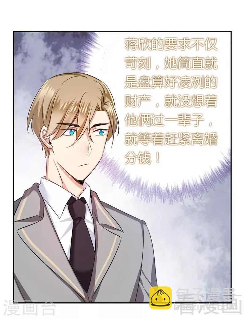 第54话 真心的爱-第54话