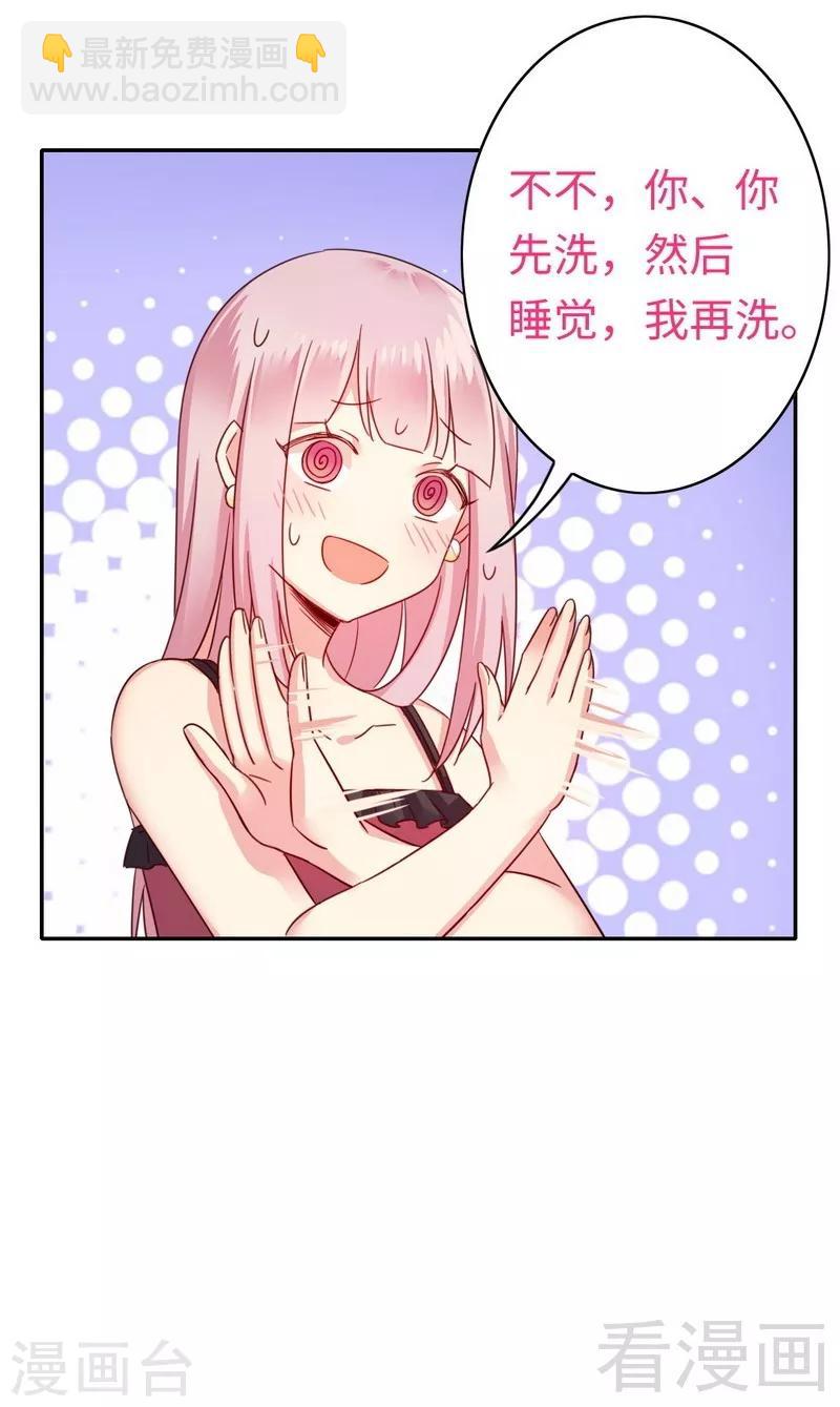 第56话 同床共枕？！-第56话