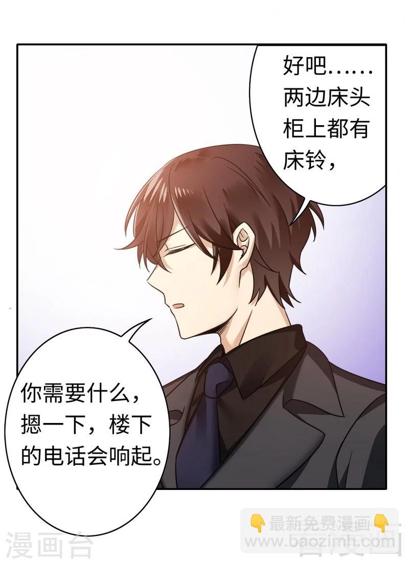 第56话 同床共枕？！-第56话
