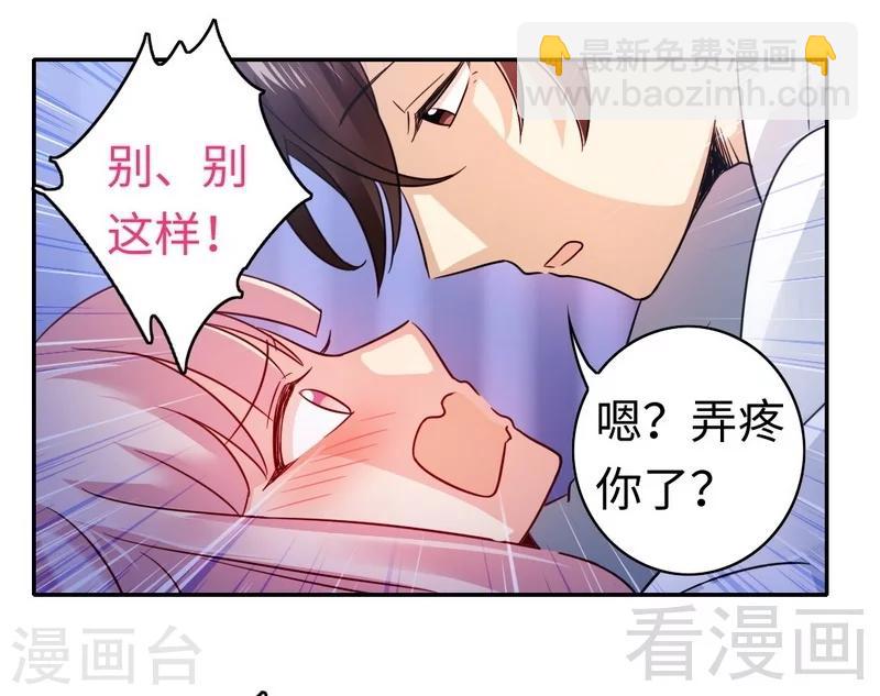 第56话 同床共枕？！-第56话