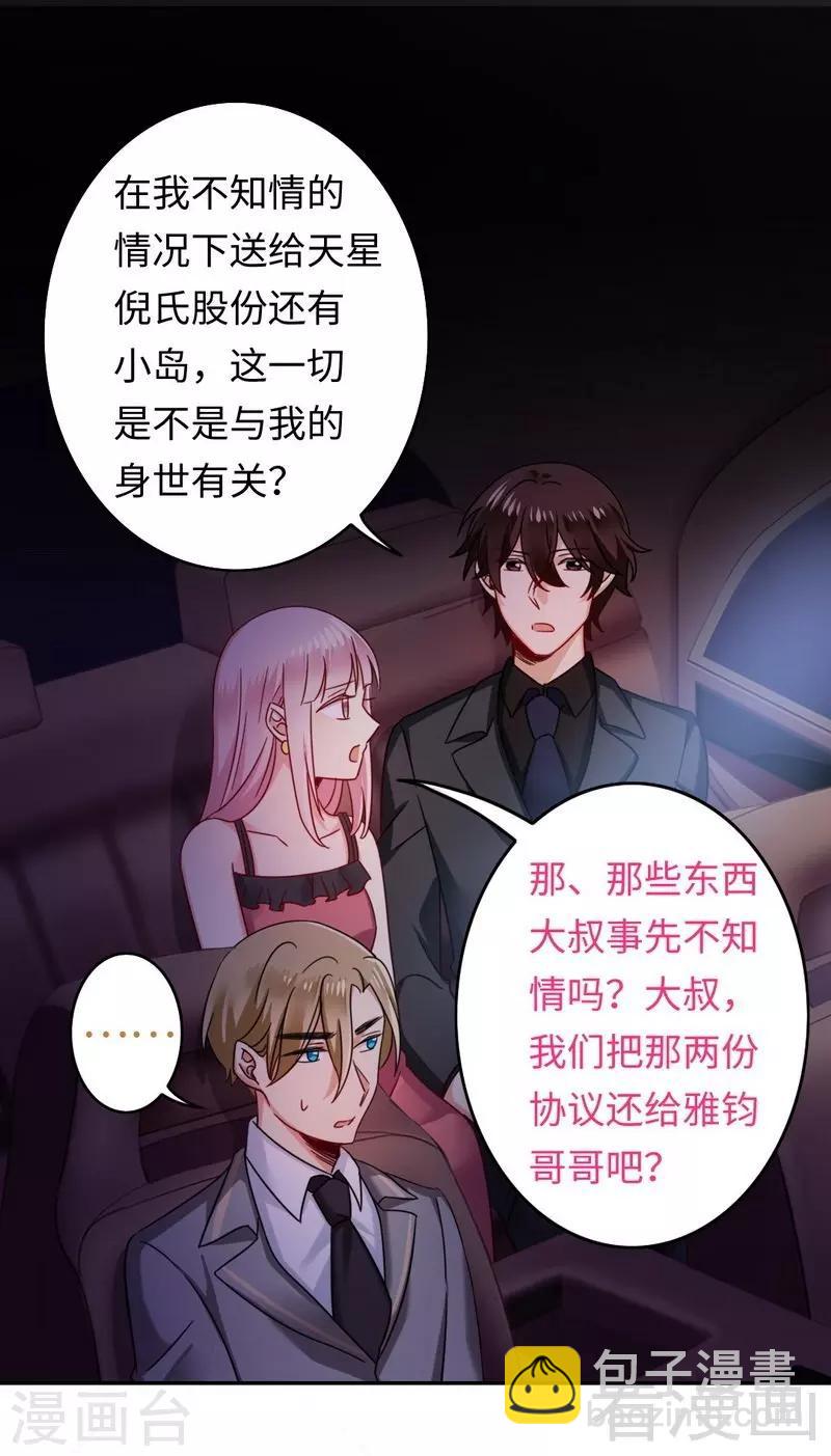 第56话 同床共枕？！-第56话