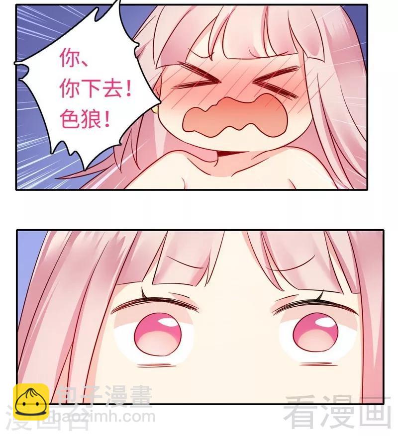 第56话 同床共枕？！-第56话