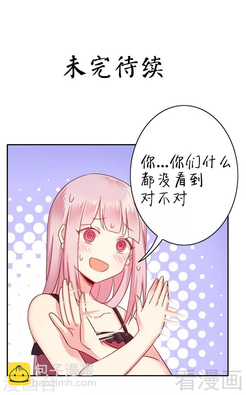 第56话 同床共枕？！-第56话