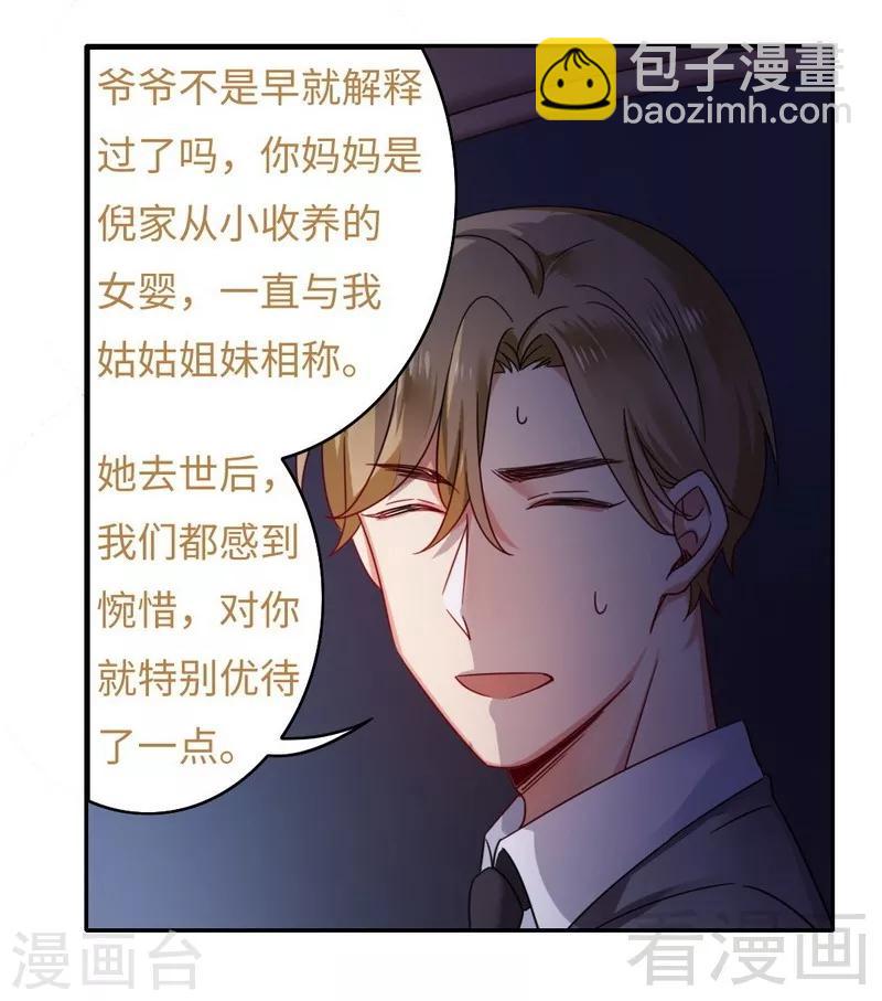 第56话 同床共枕？！-第56话