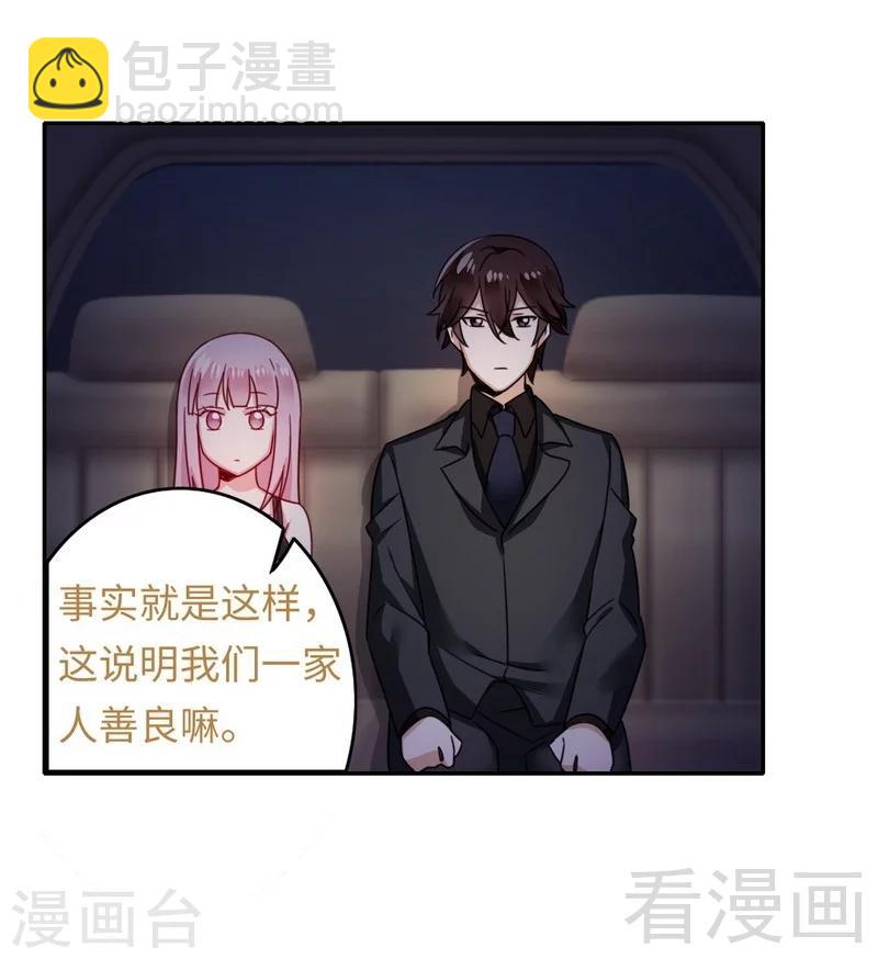 第56话 同床共枕？！-第56话