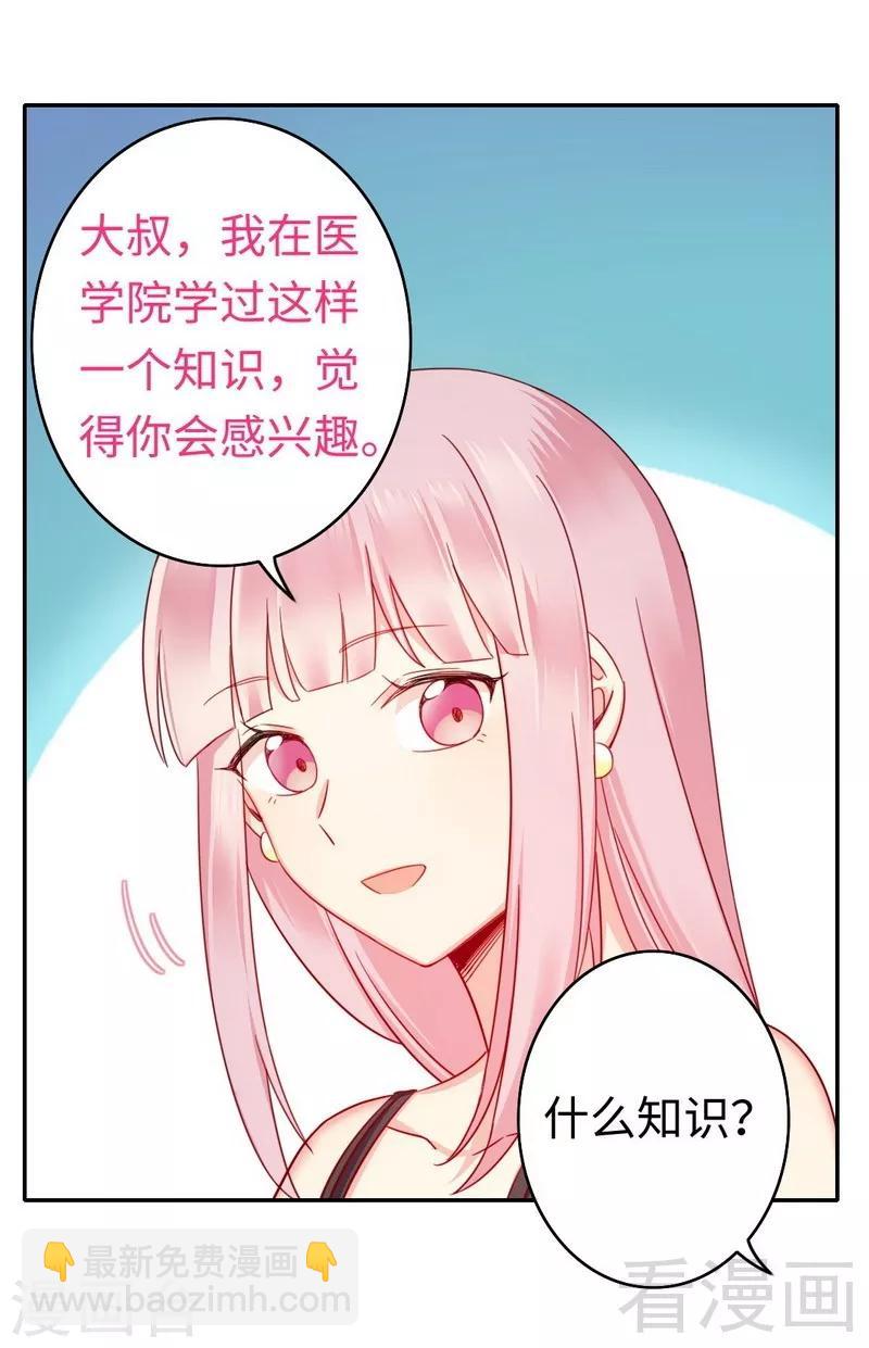 第56话 同床共枕？！-第56话
